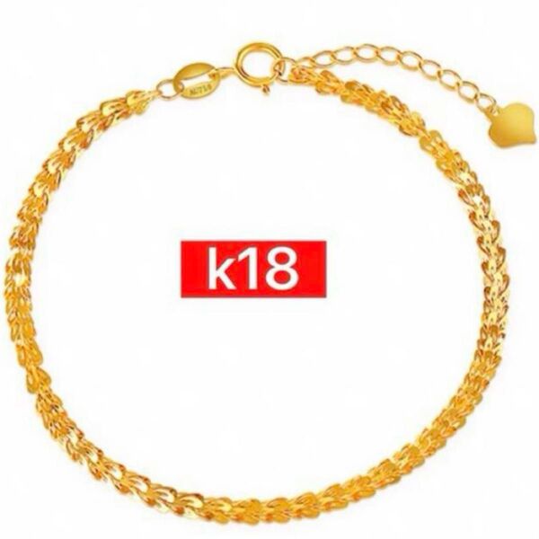 K18 ゴールド チェーン ブレスレッ ト キラキラ18金ブレスレット、au750刻印あり