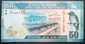スリランカ・2010年・50ルピー紙幣