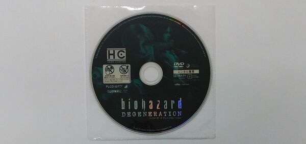 biohazard DEGENERATION [バイオハザード ティジェネレーション DVDレンタル版