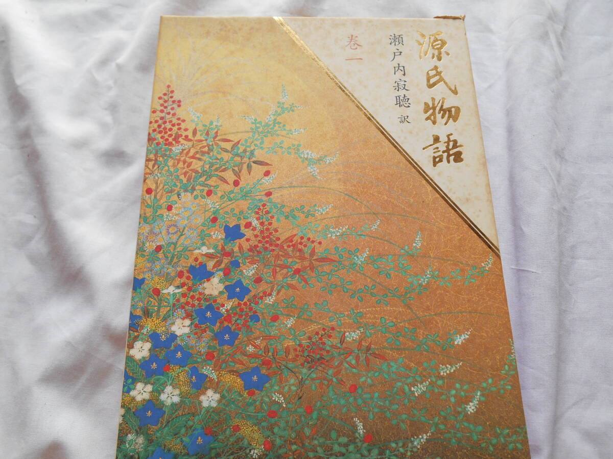 2025年最新】源氏物語 全10巻 瀬戸内寂聴訳の魅力を探す - Yahoo 2025年最新】源氏物語 全10巻 瀬戸内寂聴訳の魅力を探す - Yahoo