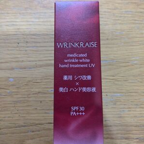 リンクライズ ナリス化粧品