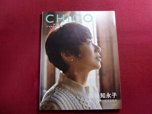 ■黒田知永子 CHICO MY FAVORITES VOL.2