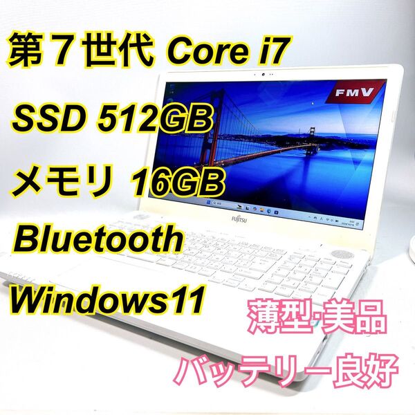 Core i7★メモリ16GB★SSD1TB★オフィスノートパソコン Windows11 Bluetooth LIFEBOOK