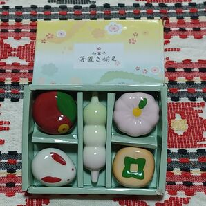 和菓子 箸置き揃え