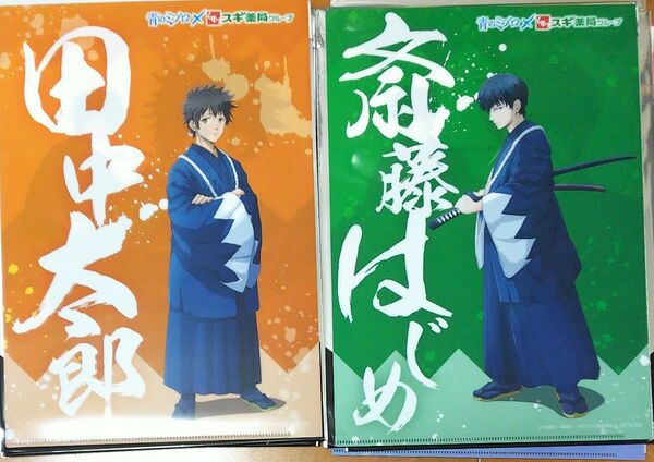 青のミブロ スギ薬局クリアファイル