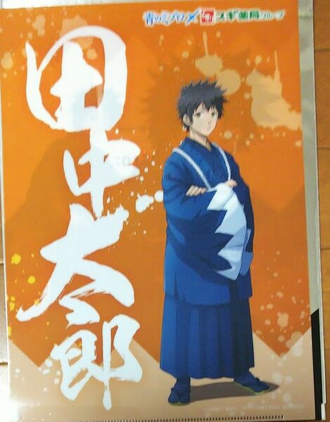 青のミブロ スギ薬局クリアファイル 田中太郎