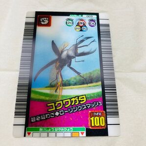ムシキングカード 2006 3Dカード コクワガタ