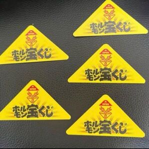 マキシマムザホルモン 宝くじ 新品未開封 ホルモン宝くじ レアグッズ 王様獲得にも! 当選確率UP 今後何度も使える!レコード!