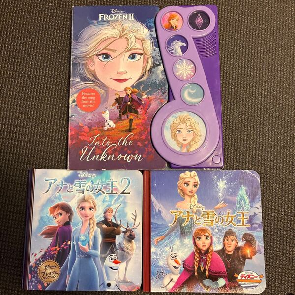 アナと雪の女王 FROZENⅡ 英語ソングブック1冊(Into the unknown) 日本語の絵本2冊のセット