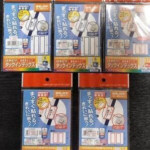 インデックス 5セット コクヨ