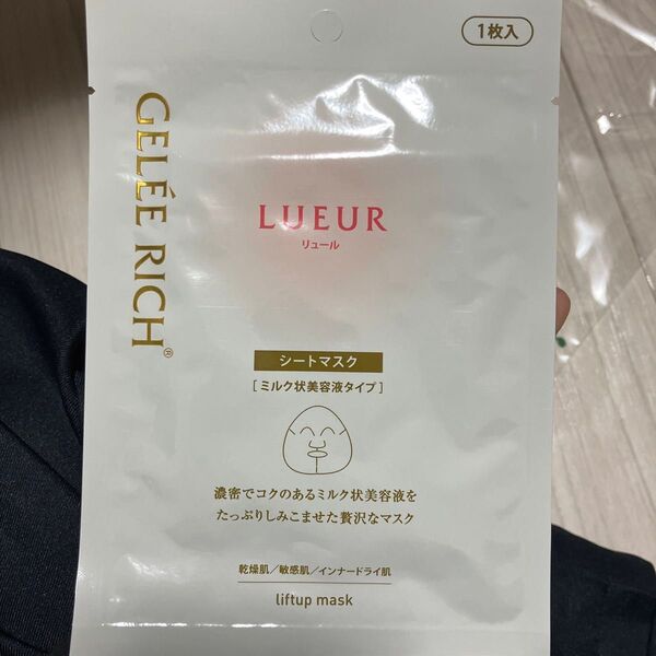 全薬工業 ジュレリッチ リュール リフトアップ マスク 26ml×1枚 使用期限24年11月 シート ミルク 美容液