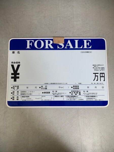 プライスボード 車 FOR SALE