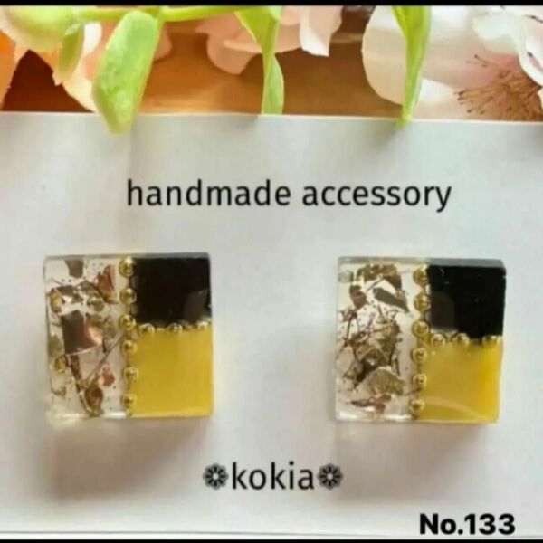 No.133 ハンドメイド ピアス イヤリング スクエア マスタード レジン