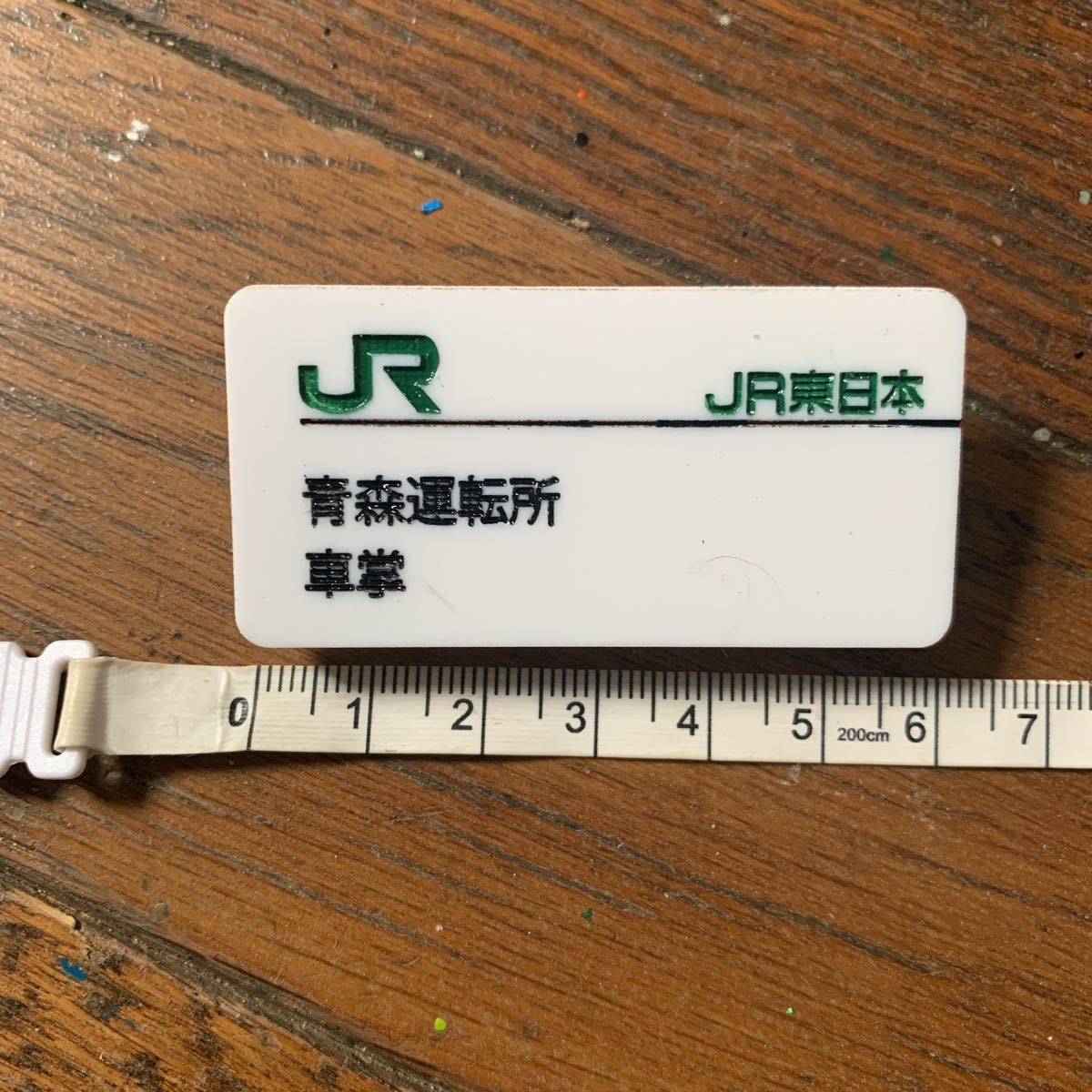 Yahoo!オークション -「jr東日本 名札」の落札相場・落札価格 Yahoo!オークション -「jr東日本 名札」の落札相場・落札価格