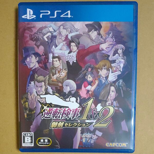 【PS4】 逆転検事1&2 御剣セレクション