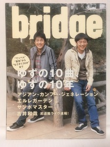 bridge*2006 5 VOL.48 yuzu *.. мир .*ELLEGARDEN маленький прекрасный ..*Kj×TAKUMA* Elephant kasimasi* Sano Motoharu * Yano Akiko *THE BACK HORN