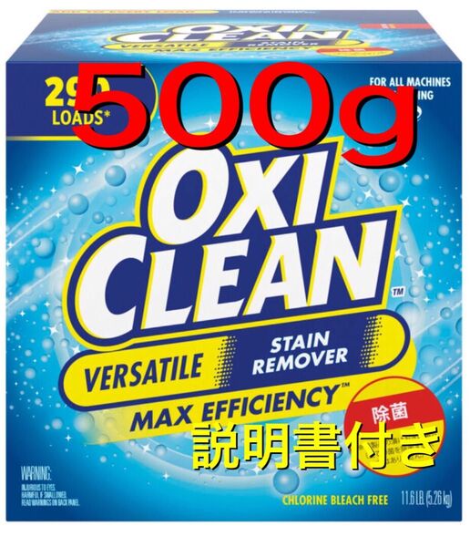 コストコ オキシクリーン500g