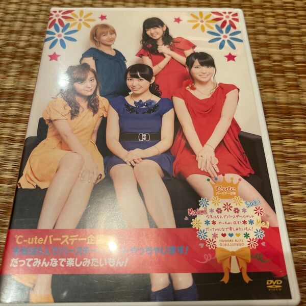 ℃-ute バースデー企画 今年は5人でバースデーイベントやっちゃいます!