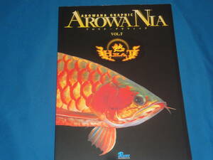  журнал аравановые * графика *a lower niaAROWANA * Vol.7 BRAVE *