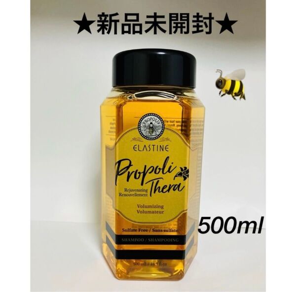 ELプロポリセラ VLMシャンプー 500ml ミツバチの恵み プロポリスエキス はちみつエキス ローヤルゼリーエキス AVON