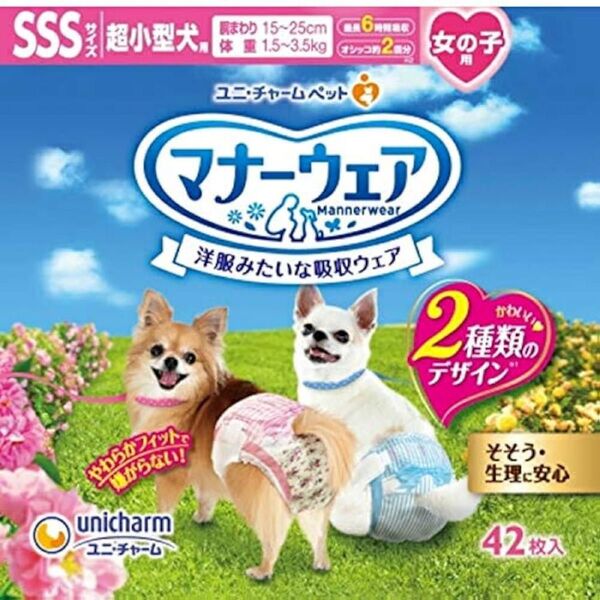 マナーウェア 女の子用 ユニチャーム ピンクリボン 青リボン SSSサイズ