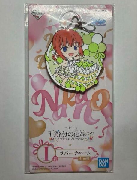 一番くじ 五等分の花嫁∽ ~五つ子セレブレーション~ I賞 中野四葉