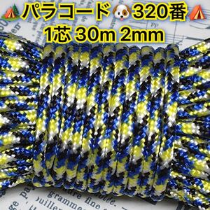 **pala code **1 core 30m 2mm**320 number * handicrafts . outdoor etc. for 