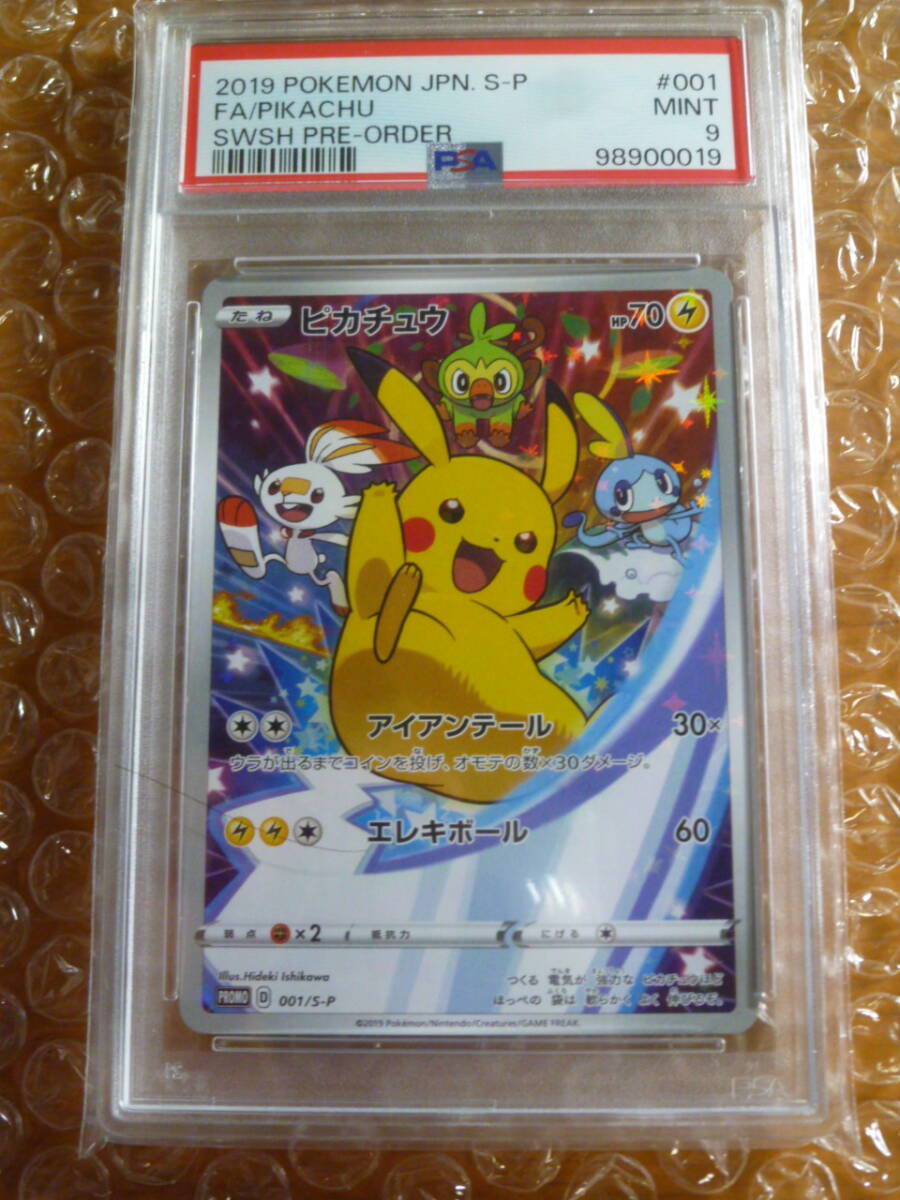 Yahoo!オークション -「ピカチュウ 001/s-p s」(ポケモンカード Yahoo!オークション -「ピカチュウ 001/s-p s」(ポケモンカード