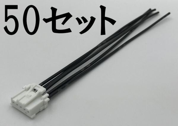 【イクリプス ナビ ETC 5P 配線付き カプラー 50本】 送料込 連動 5極 検索用) AVN778HD AVN668HD AVN558HD AVN-V01 トヨタ