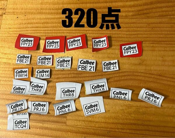 カルビー キャンペーン 応募券