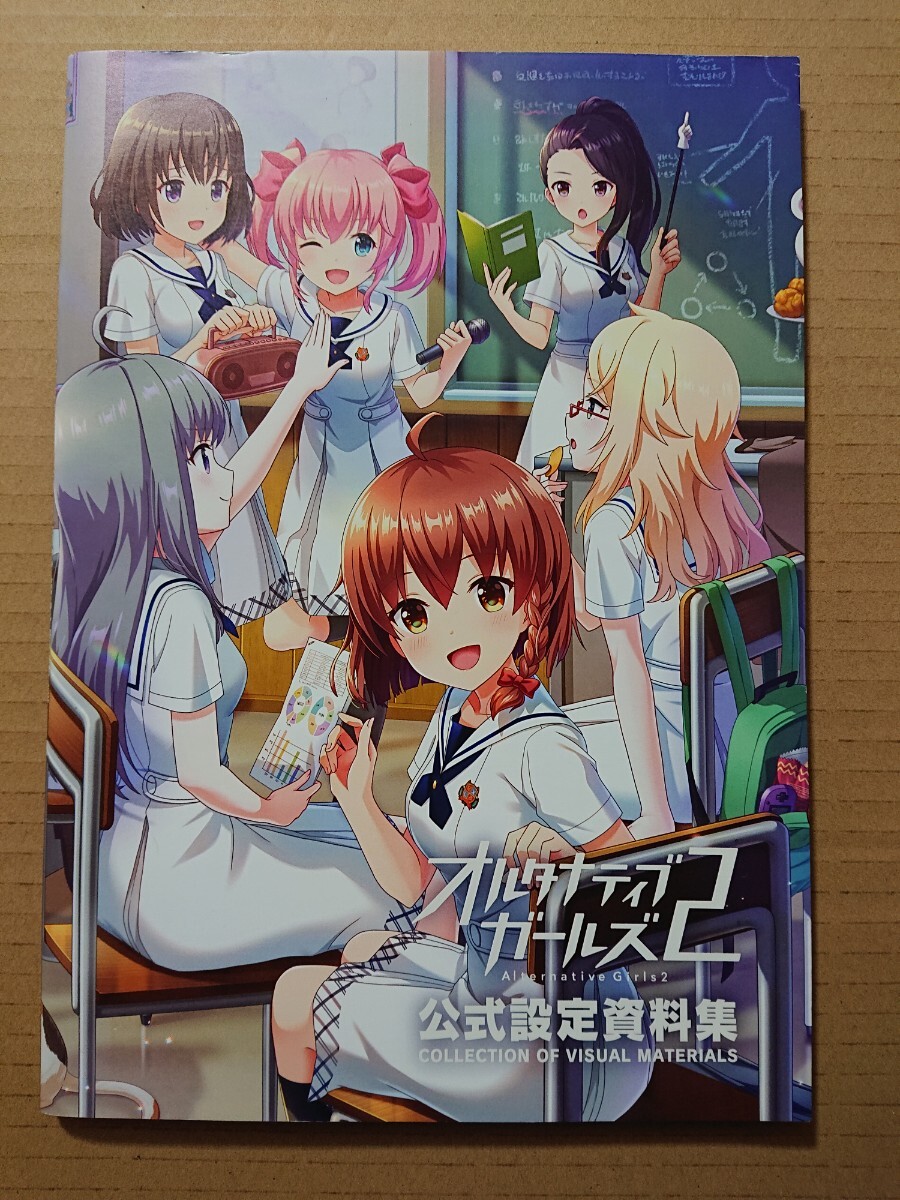 Yahoo!オークション -「オルタナティブガールズ2」の落札相場 Yahoo!オークション -「オルタナティブガールズ2」の落札相場