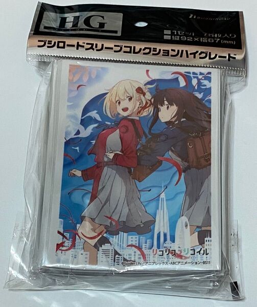ブシロードスリーブコレクションハイグレード HG リコリス・リコイル 千束&たきな