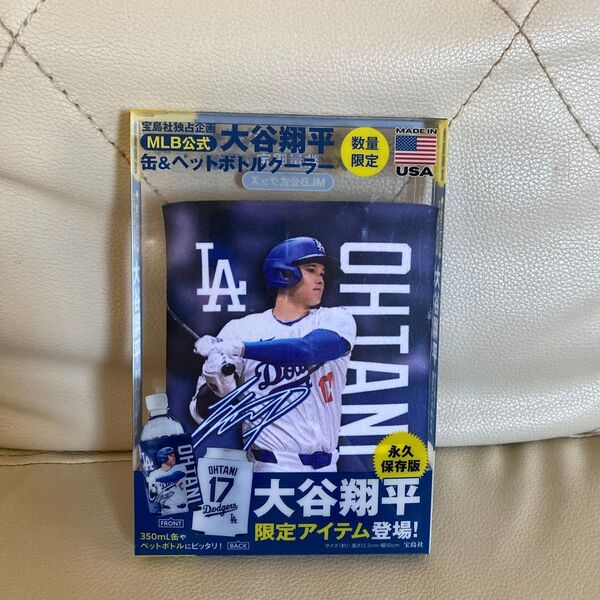 宝島社独占企画 MLB公式 大谷翔平 缶 & ペットボトルクーラー 【ローソンHMV限定】