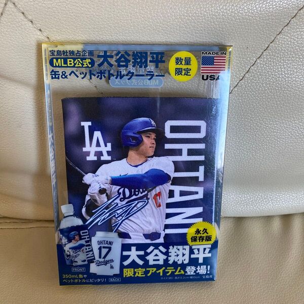 宝島社独占企画 MLB公式 大谷翔平 缶 & ペットボトルクーラー 【ローソンHMV限定】