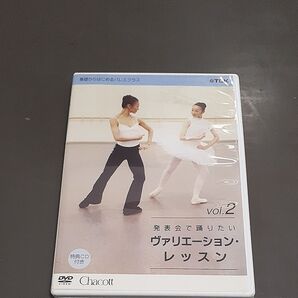 基礎からはじめるバレエクラス シリーズ 「発表会で踊りたい ヴァリエーションレッスン vol.2」 (趣味/教養) 下村由理恵