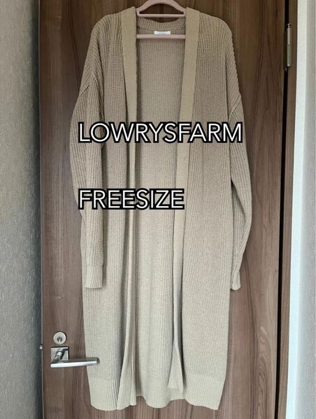 LOWRYSFARM アゼロングカーディガン ニット ベージュ ロングカーデ カーディガン