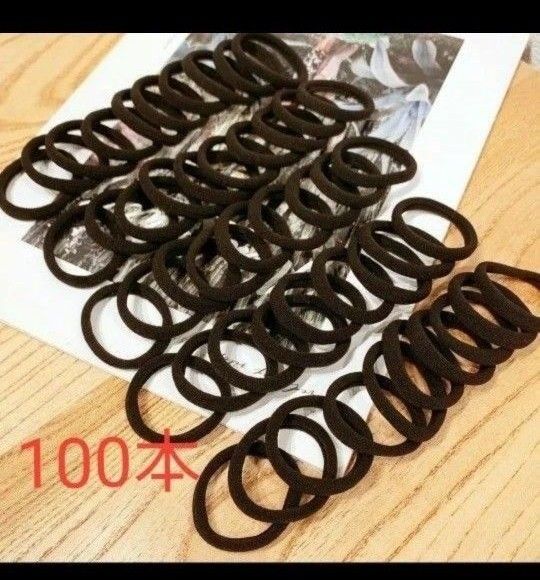 ヘアゴム黒やわらかヘアゴム100本