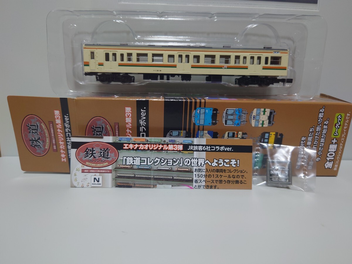 Yahoo!オークション -「119系 鉄道コレクション」(鉄道模型) の Yahoo!オークション -「119系 鉄道コレクション」(鉄道模型) の