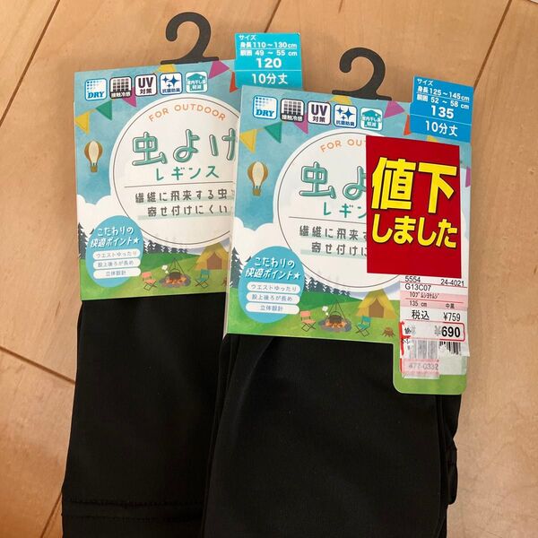 接触冷感 レギンス スパッツ ブラック 黒色 120 135 パンツ 黒 UV対策
