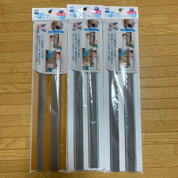 カーボーイ ゆびストッパー 2本入り×3個 ブラウン ホワイト 指挟み防止 指詰め防止