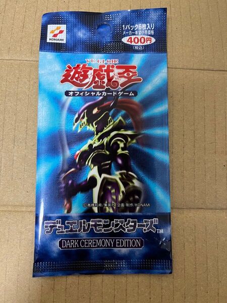 遊戯王 未開封パック ダーク セレモニー dark ceremony Edition 初期 カオスソルジャー ゼラ ライオン