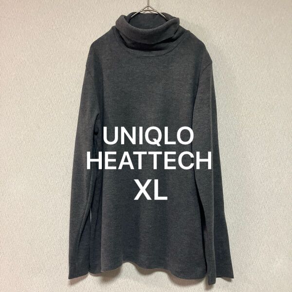 ユニクロ 長袖Tシャツ タートルネック ヒートテック ダークグレー