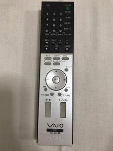 SONY Sony VAIO PC remote control PM-GP5 infra-red rays luminescence verification settled SSo-15