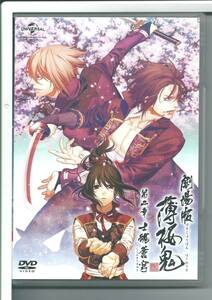 ☆DVD 劇場版 薄桜鬼 第二章 士魂蒼穹 DVD(通常版)