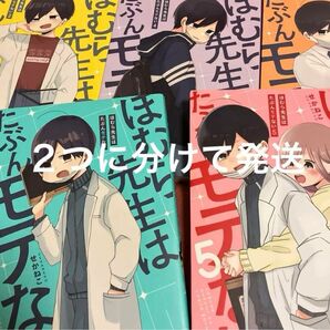 ほむら先生はたぶんモテない 1-5