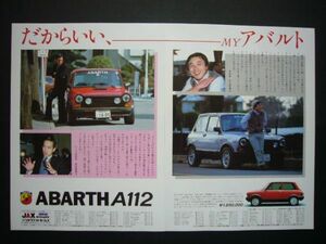 アバルト A112 広告　検：ポスター カタログ