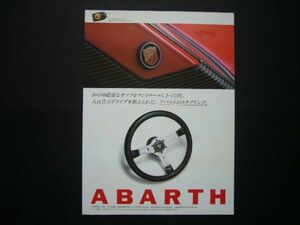  abarth steering gear advertisement Showa era that time thing 