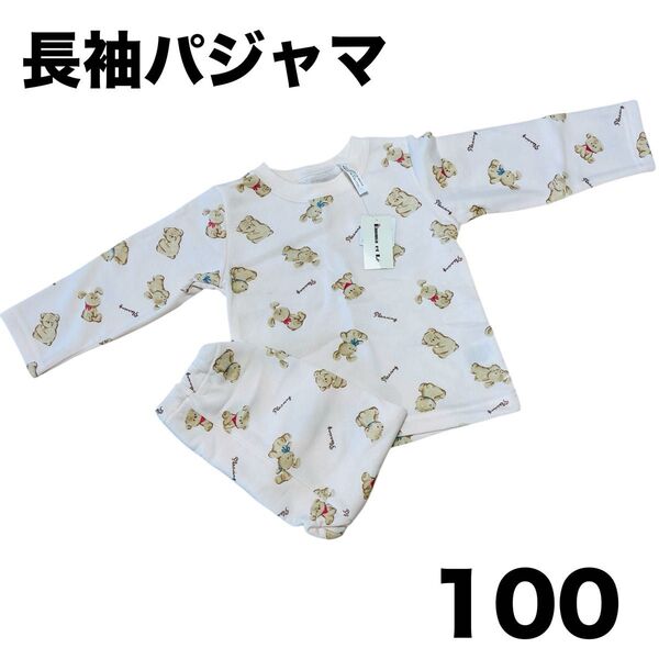 【新品】キッズ 冬用 パジャマ ルームウェア 長袖パジャマ 薄ピンク 100 裏起毛