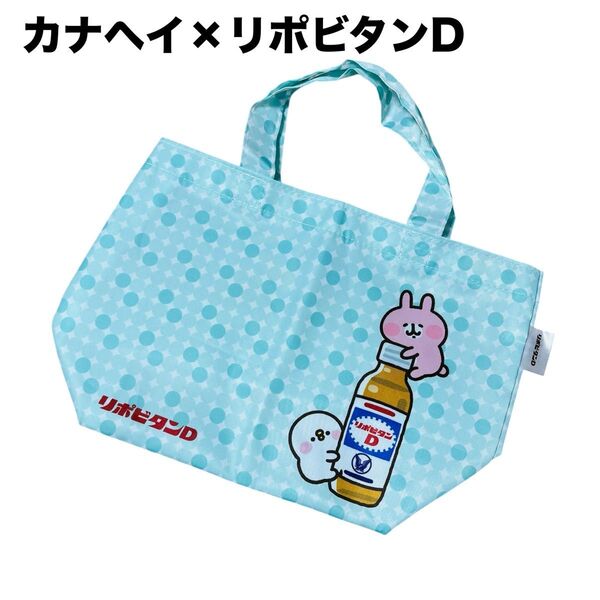 【非売品】カナヘイ リポビタンD ランチバッグ トートバッグ ノベルティ