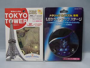 テンヨー メタリックナノパズル 東京タワー & 専用 LEDライトアップステージ